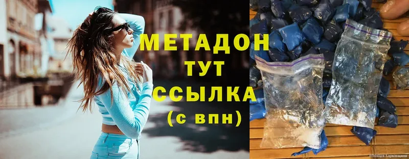 МЕТАДОН methadone  Мышкин 